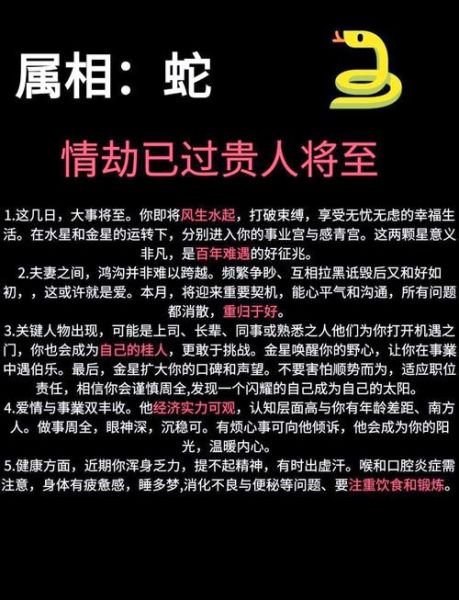 蛇属相能压住什么生肖（蛇属相能压住什么生肖运势）