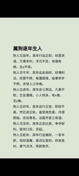 生肖狗属相出生时辰（属狗几点出生最好命最旺 🕐）