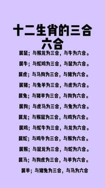 生肖蛇喜欢的属相（生肖蛇与三合属相配对表全解）