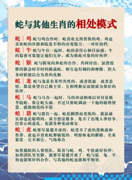 蛇属相与什么生肖爱吵架（蛇与虎生肖吵架最多❗小白避坑指南）