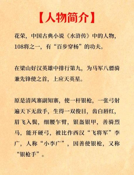 花荣生肖属相（花荣生肖属相是什么）