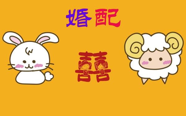 羊和兔孩子生肖属相（羊和兔适合生什么属相的宝宝）