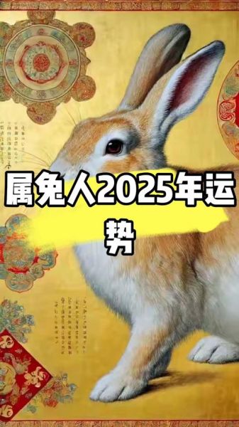 生肖属相树（2025属兔的人种什么属相树最旺风水？）