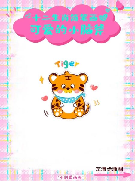 属相寅是什么生肖