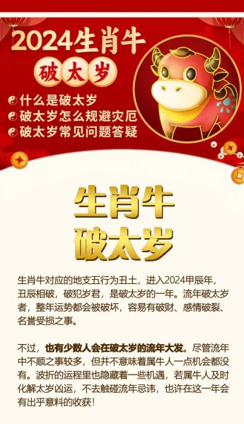 牛年出生的人的生肖属相（牛年出生的人属什么生肖）