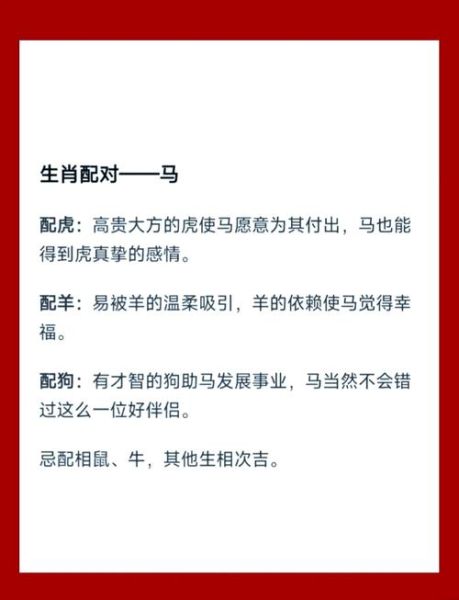 禁忌属相有哪些生肖（禁忌属相有哪些生肖配对要注意）