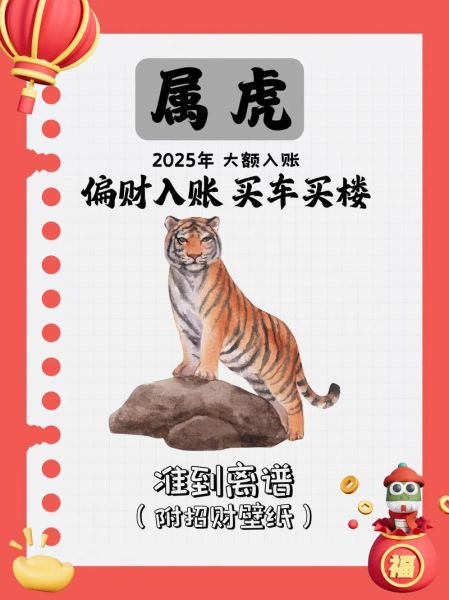 凶字最佳生肖属相女（虎年生女旺还是克？真相来了）