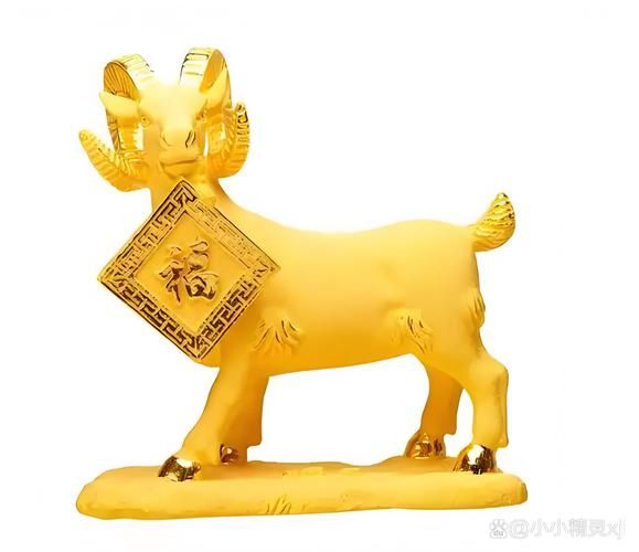 羊是什么生肖属相