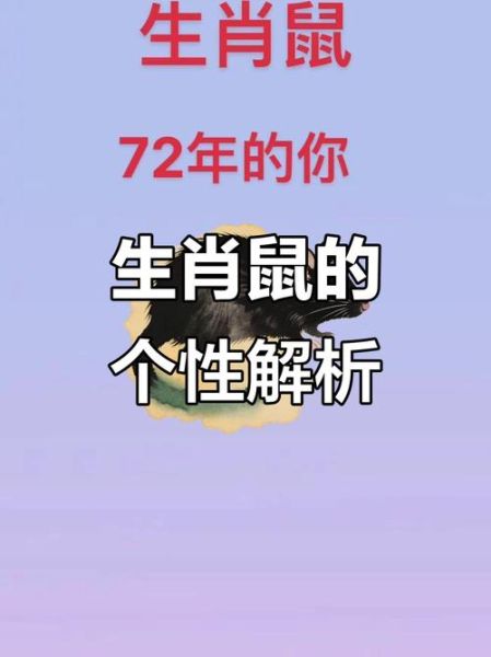 72年的生肖属相（1972年属什么生肖？）
