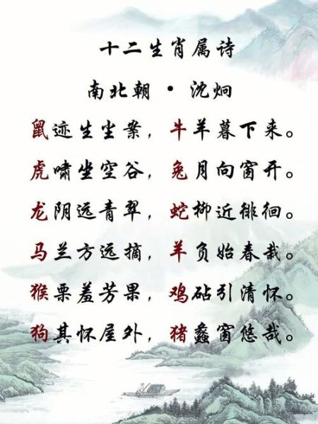 十二生肖属相古诗（十二生肖属相古诗有哪些？新手三分钟读明白）