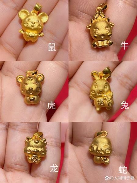 金子属相十二生肖（金子属相十二生肖最旺的是谁）