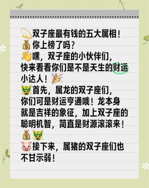 双子属相是什么生肖呢（双子属相是什么生肖）