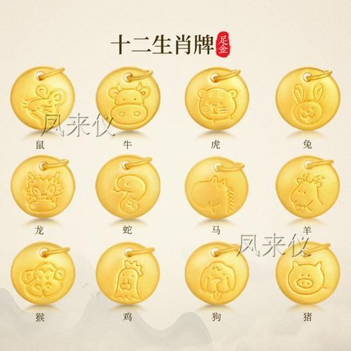 生肖属相吊牌图片（生肖属相吊牌图片怎么挑👀）