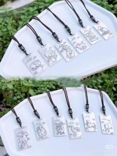 生肖属相吊牌图片（生肖属相吊牌图片怎么挑👀）