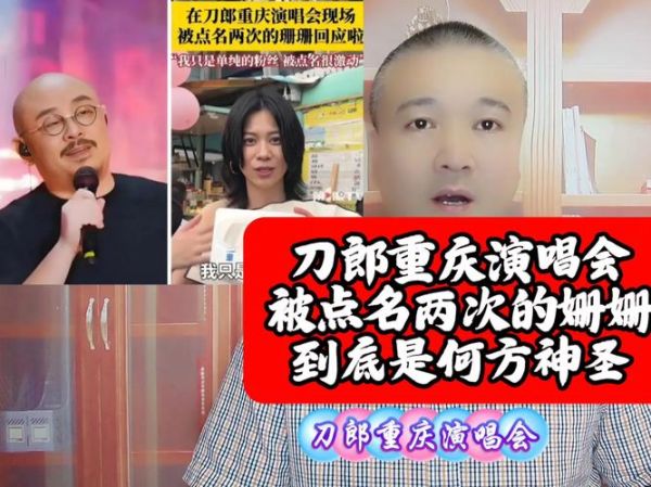 刀郎生肖属相（刀郎的生肖属相是什么？）