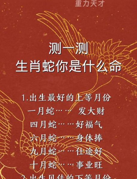 什么属相最难猜生肖男女（属蛇最容易被猜错性别？）