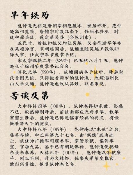 范仲淹属相是什么生肖（范仲淹属什么生肖？一看就懂）