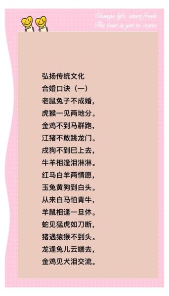 生肖配对属相合婚（生肖配对属相合婚怎么看😬）