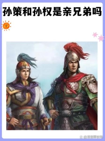 孙策什么生肖属相（孙策是什么生肖）