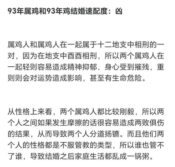 鸡属相合不合生肖（属鸡和什么生肖最配最不合）