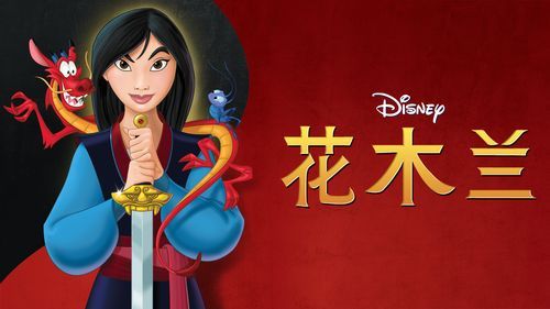 花木兰属相什么生肖（花木兰属什么生肖最靠谱）