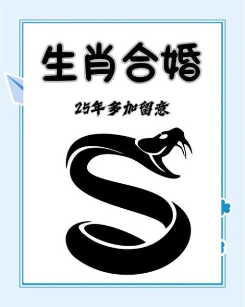 生肖蛇人心肠最好的属相（生肖蛇最善良配对排行榜💚）