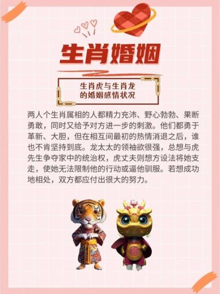 生肖龙男朋友属相（生肖龙男和什么属相最配）