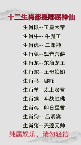 神仙命的生肖属相（神仙命的生肖属相是哪些）