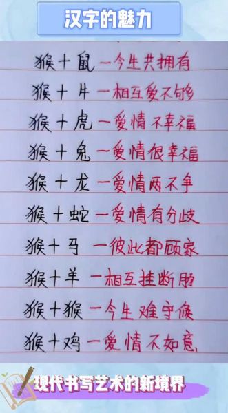 生肖猴在什么属相最好（生肖猴和什么属相合财旺感情）