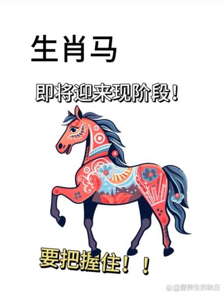 马腾属什么生肖属相（马腾属什么生肖）