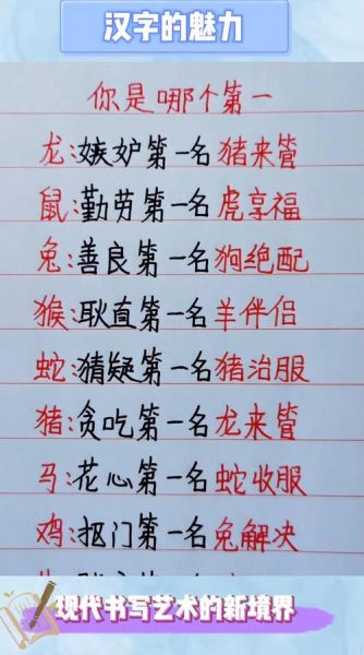 生肖属相配对歌（生肖属相配对歌口诀大全）