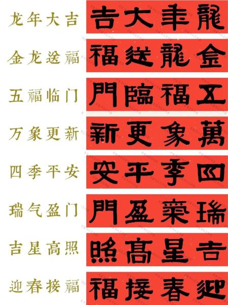 生肖属相春联（2024龙年生肖属相春联大全）