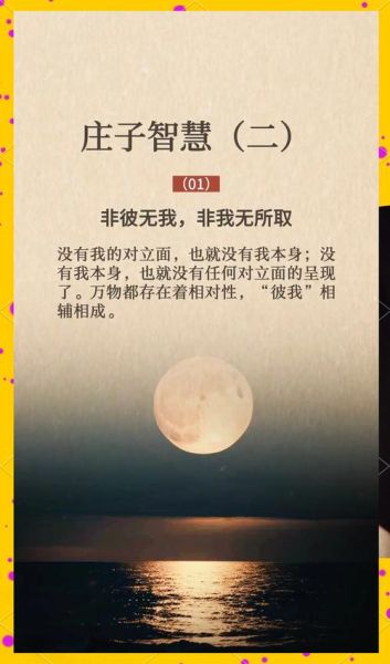 庄子生肖属什么生肖属相（庄子属什么生肖揭秘🔍）