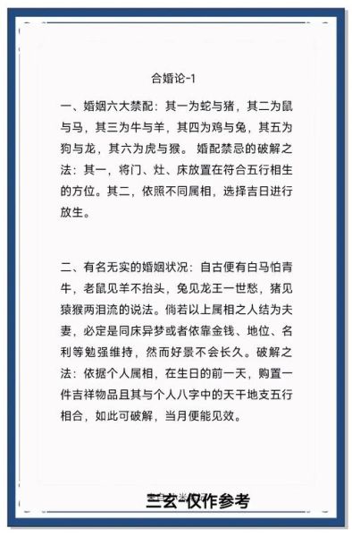 生肖狗男配对属相（生肖狗男最佳婚配属相解析）