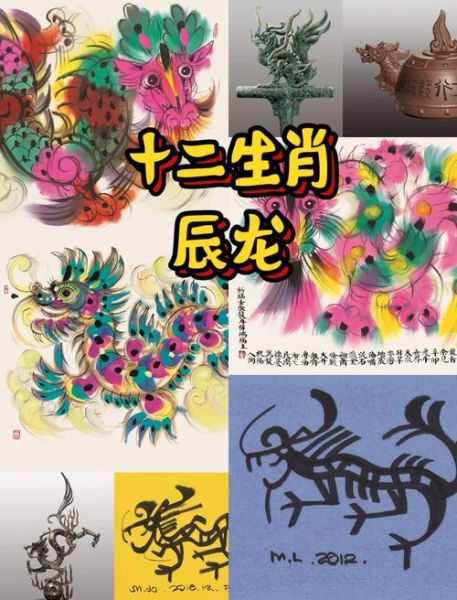 适配生肖属相是什么（生肖属相是什么？新手3分钟看懂🐲）