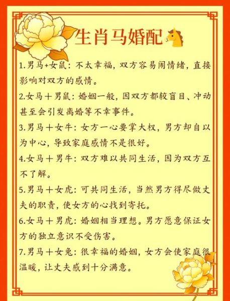 生肖马与什么属相最好（生肖马最佳婚配属相是什么）