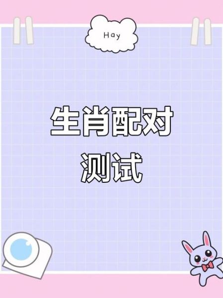 生肖龙属相相配（生肖龙和什么属相最相配）