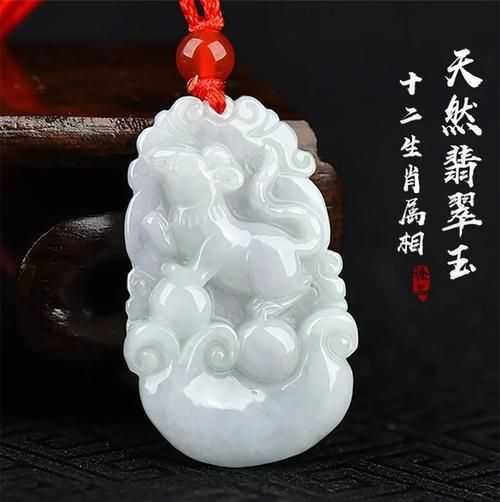 翡翠生肖属相挂坠（翡翠生肖属相挂坠怎么搭配才招财）