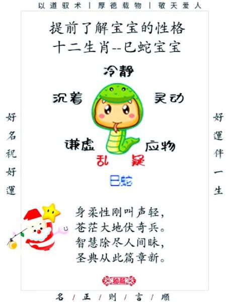 属蛇配对生肖属相（属蛇最配属相有哪些）