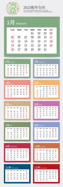 今年属相什么生肖日历（今年属什么生肖2025查询表）
