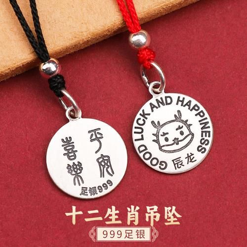 纯银生肖属相（纯银生肖属相吊坠多少钱💰如何挑）