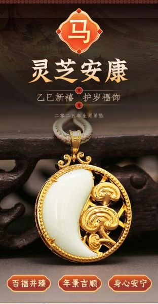 生肖属相马项链小孩（生肖马项链小孩能戴吗）