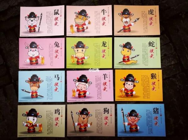 哪个属相是状元生肖（状元生肖是什么属相？）