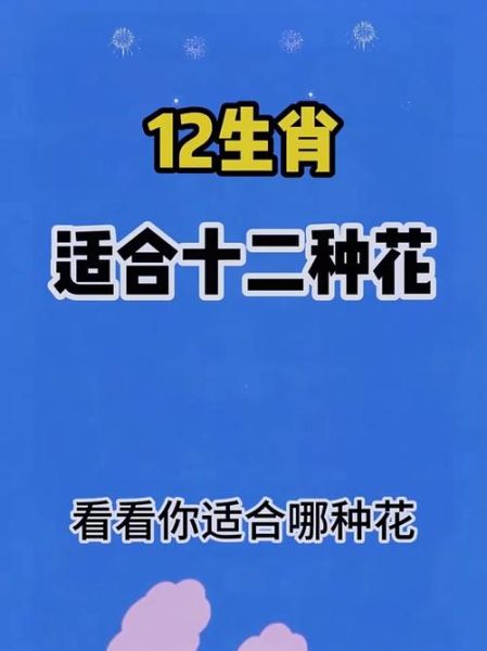 带绿花的生肖属相（带绿花是什么生肖？一看就懂！）