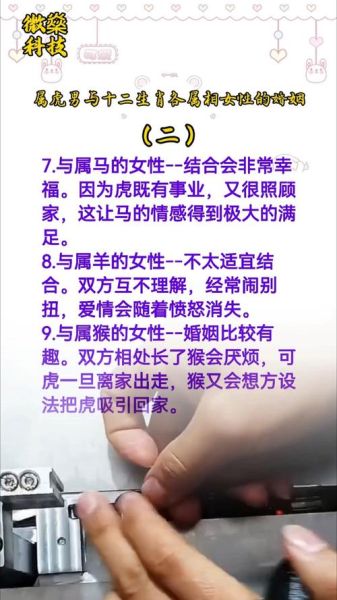 生肖虎女最佳配偶属相（生肖虎女和什么属相最配？）