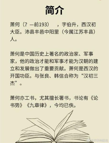 萧何什么生肖属相（萧何属什么生肖，属相大揭秘）