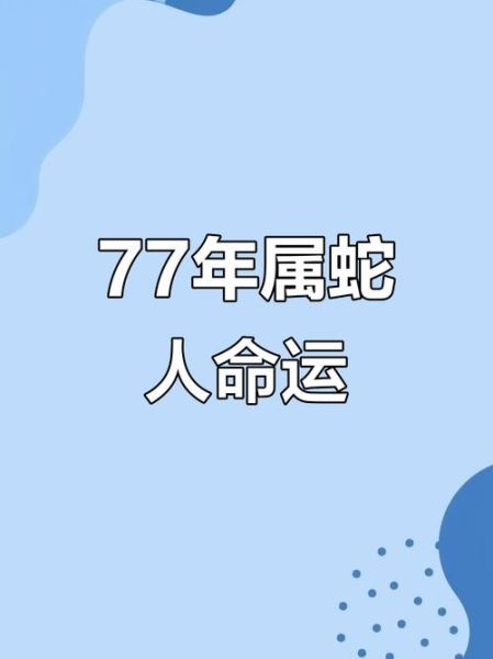 什么属相能镇住生肖蛇女（哪个属相能镇住属蛇女生的脾气）