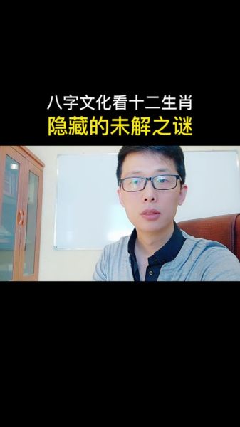 倪海厦谈生肖属相（倪海厦说生肖属相真的准吗？）