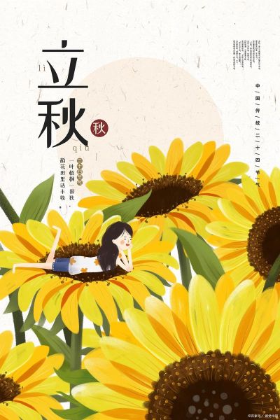 立秋属相避开哪些生肖呢（立秋属相避开哪些生肖呢？新手避坑指南📅）