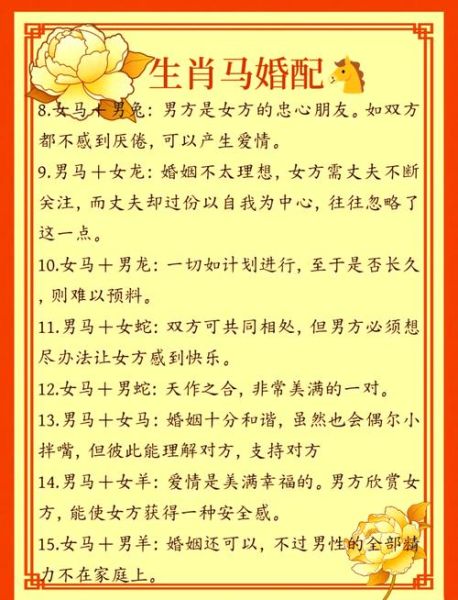 生肖马婚配什么属相好（生肖马婚配最佳属相大全）